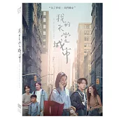 我的天堂城市 (DVD)