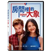 房間裡的大象 DVD