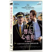 響亮心重奏 DVD