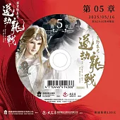 霹靂邪章之道劫龍戰第5章(DVD)