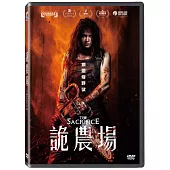 詭農場 DVD