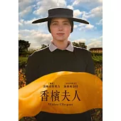 香檳夫人 DVD