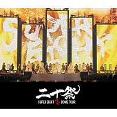 超八 / 超DOME TOUR 二十祭【通常盤 (2Blu-ray)】