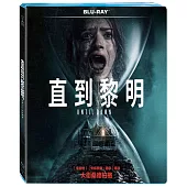 直到黎明 (藍光BD)