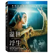 亂世浮生 (藍光BD)