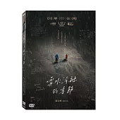 雪水消融的季節 DVD