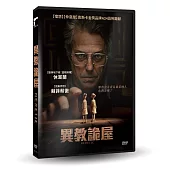 異教詭屋 DVD