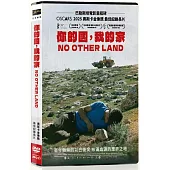 你的國，我的家 DVD