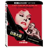 日落大道 UHD單碟 75周年版