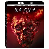 絕命終結站 血脈 UHD+BD 雙碟限定版