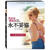 永不妥協 UHD+BD雙碟限定版