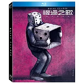 機遇之歌 (數位修復版) 藍光BD