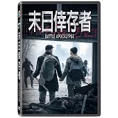 末日倖存者 DVD