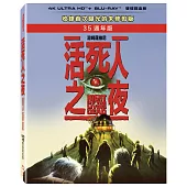 活死人之夜 UHD+BD 雙碟鐵盒版