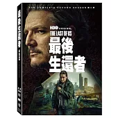 最後生還者 第二季 (3DVD)