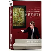 逆轉拍賣師 DVD