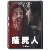 蔭屍人 DVD