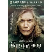 她眼中的世界 DVD