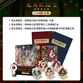 鬼太郎誕生：咯咯咯之謎 (USB限定版)