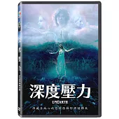 深度壓力 DVD