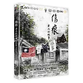 傷痕-老兵的故事 DVD