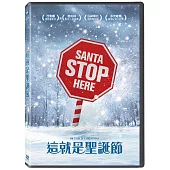 這就是聖誕節 DVD