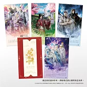 【萬馬奔騰•丙午年】月曆