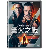 篝火之戰 DVD