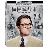 梅崗城故事 60週年UHD+BD 雙碟珍藏版