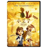 小王子經典10週年紀念 DVD