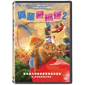 鼴輩愛搞怪.2 DVD