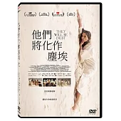 他們將化作塵埃 DVD