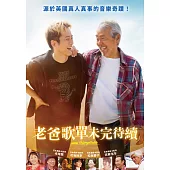 老爸歌單未完待續 DVD