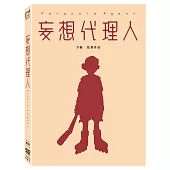 妄想代理人 (雙碟版) DVD