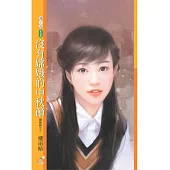 沒有嫦娥的中秋節(姻緣線之二) (電子書)