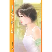 冤家宜解不宜結 (電子書)