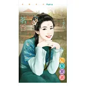 茗香 (電子書)