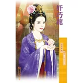 奸巧龍【魔來了主題書】 (電子書)