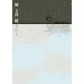 樹，不在了 (電子書)