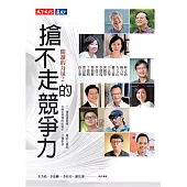 閱讀的力量2：搶不走的競爭力 (電子書)