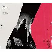 月球背面的逃難場景 (電子書)