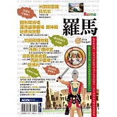 羅馬 (電子書)