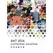 亞洲插畫年鑑 2017 ASIA ILLUSTRATIONS COLLECTIONS (電子書)