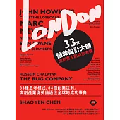33堂倫敦設計大師的創意&創益思考課：33種思考模式，84個創業法則，文創產業從英倫通往全球的成功事典 (電子書)