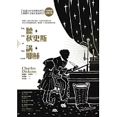 聽狄更斯講耶穌(名家插畫，繁體中文版首度面世) (電子書)