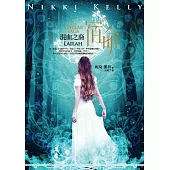 混血之裔：宿命 (電子書)