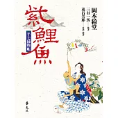 半七捕物帳7 (電子書)