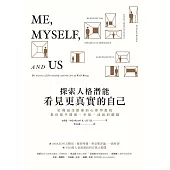 探索人格潛能，看見更真實的自己 : 哈佛最受歡迎的心理學教授教你提升健康‧幸福‧成就的關鍵 (電子書)