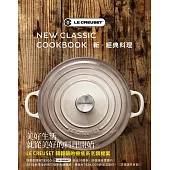 LE CREUSET 新.經典料理 (電子書)