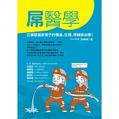 屌醫學：正確認識命根子的結構、生理、保健及治療! (電子書)